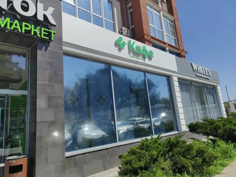 Перекрёсток