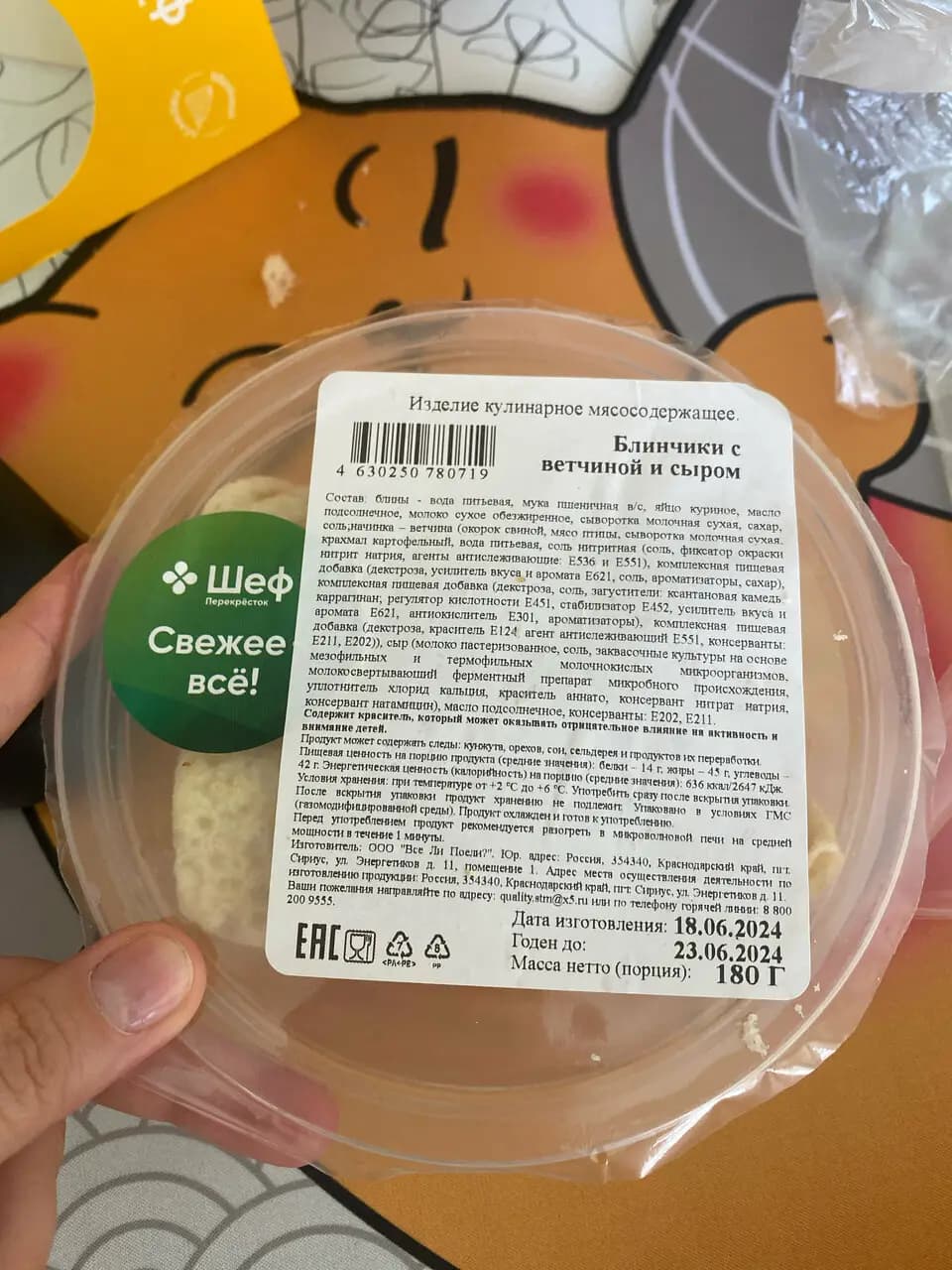 Перекрёсток