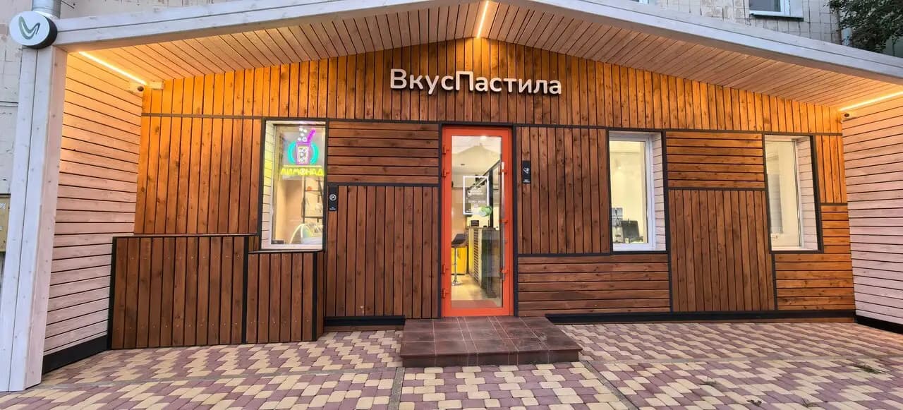 ВкусПастила