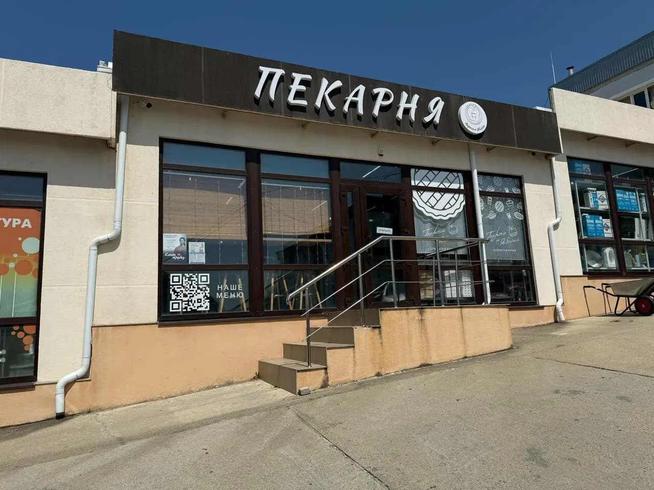 Пироги и Яблоки