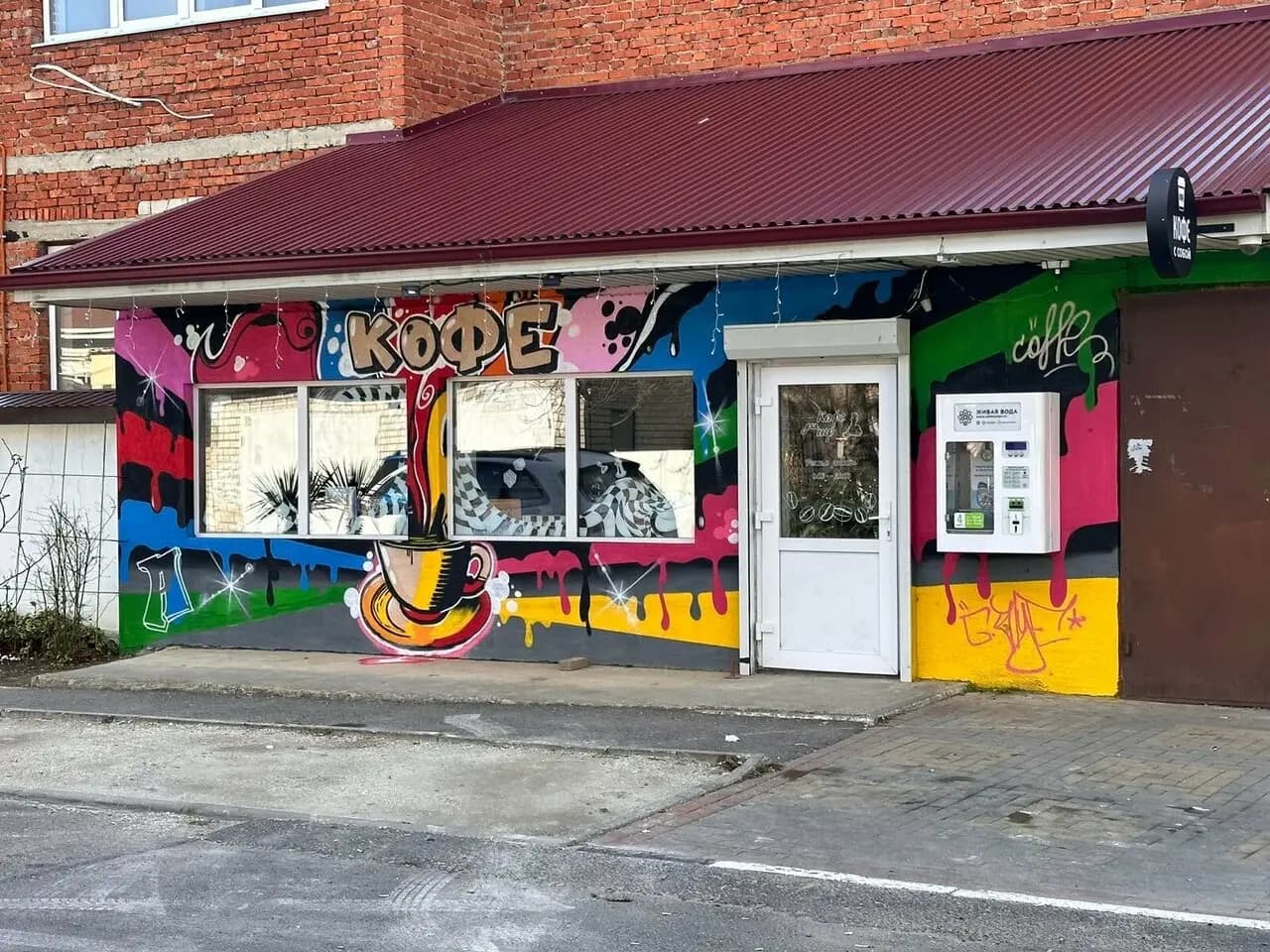 Кофе для Игр