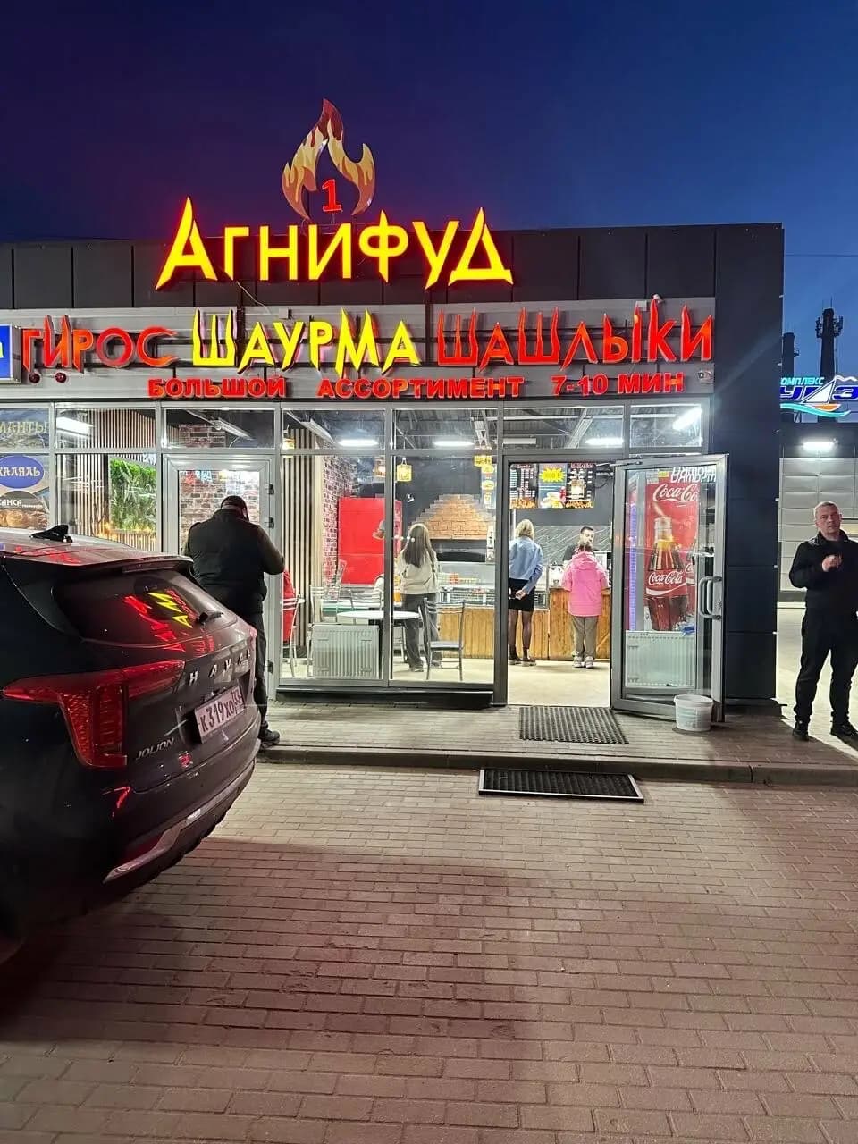 Агнифуд