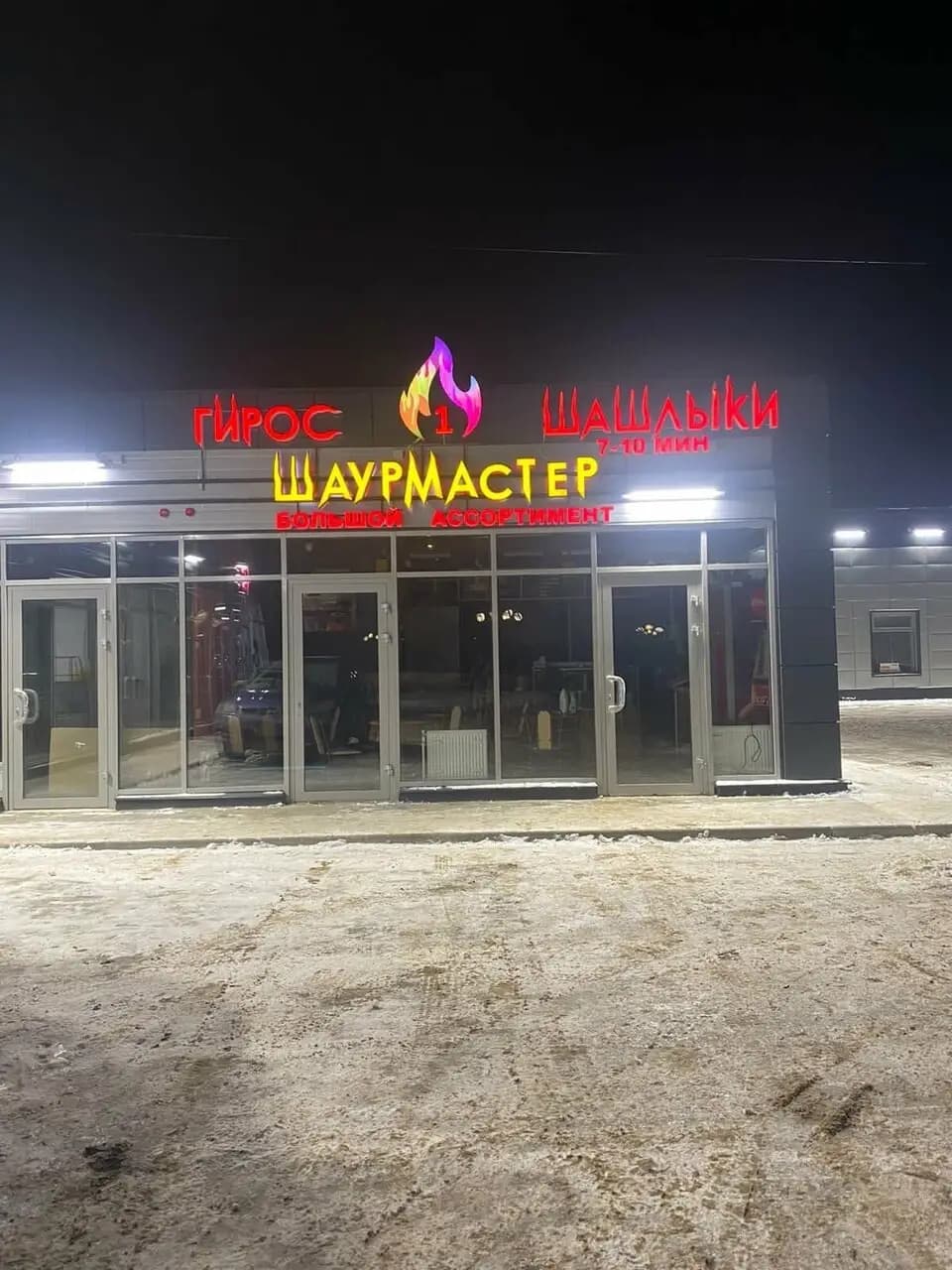 Агнифуд