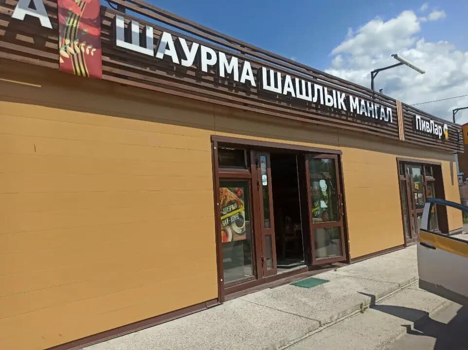 Шашлык Арарат