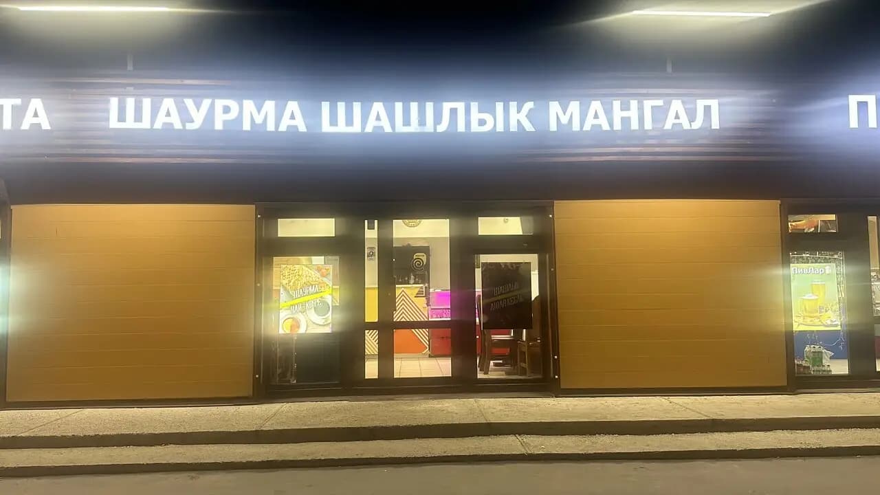 Шашлык Арарат