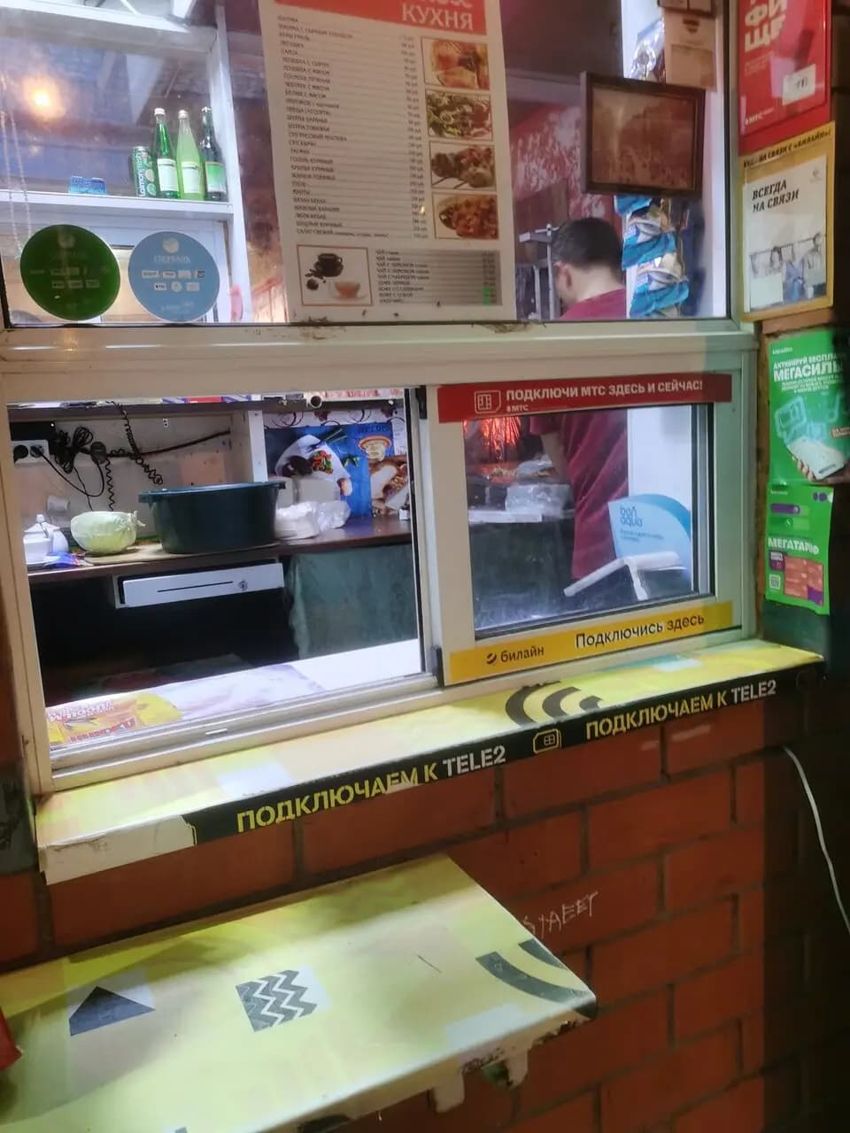 Восточная кухня