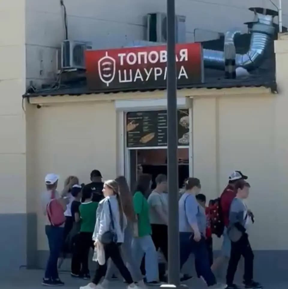 Топовая Шаурма