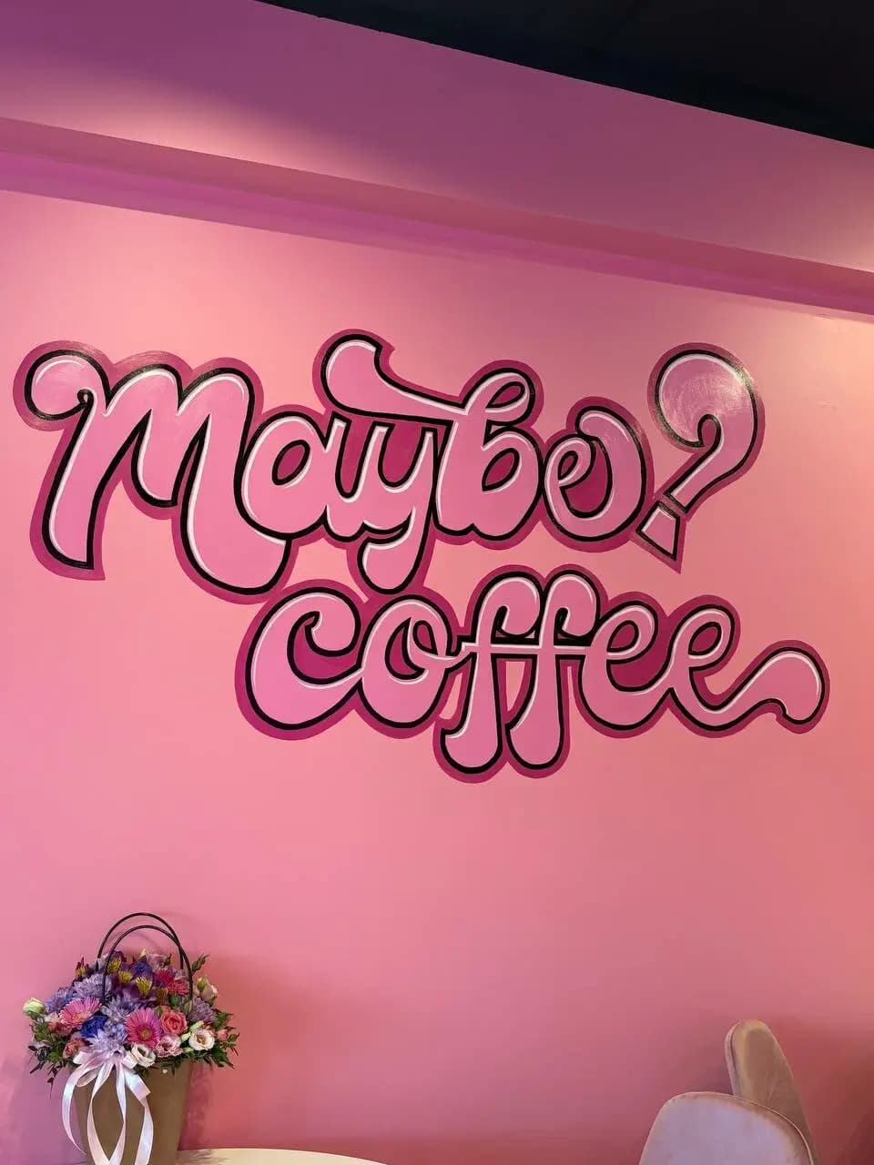 Может кофе?