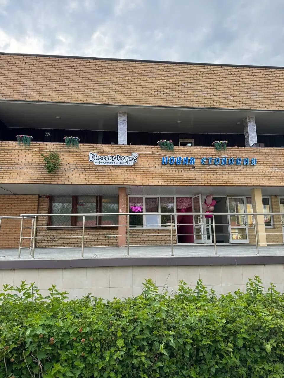 Может кофе?