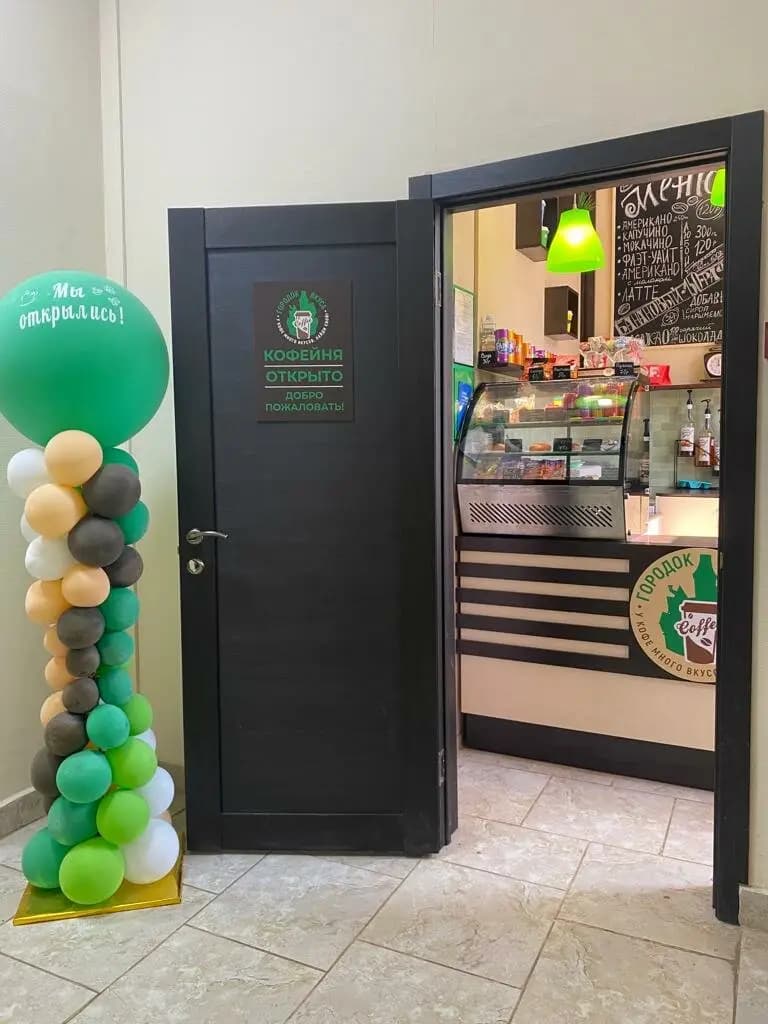 Городок Вкуса