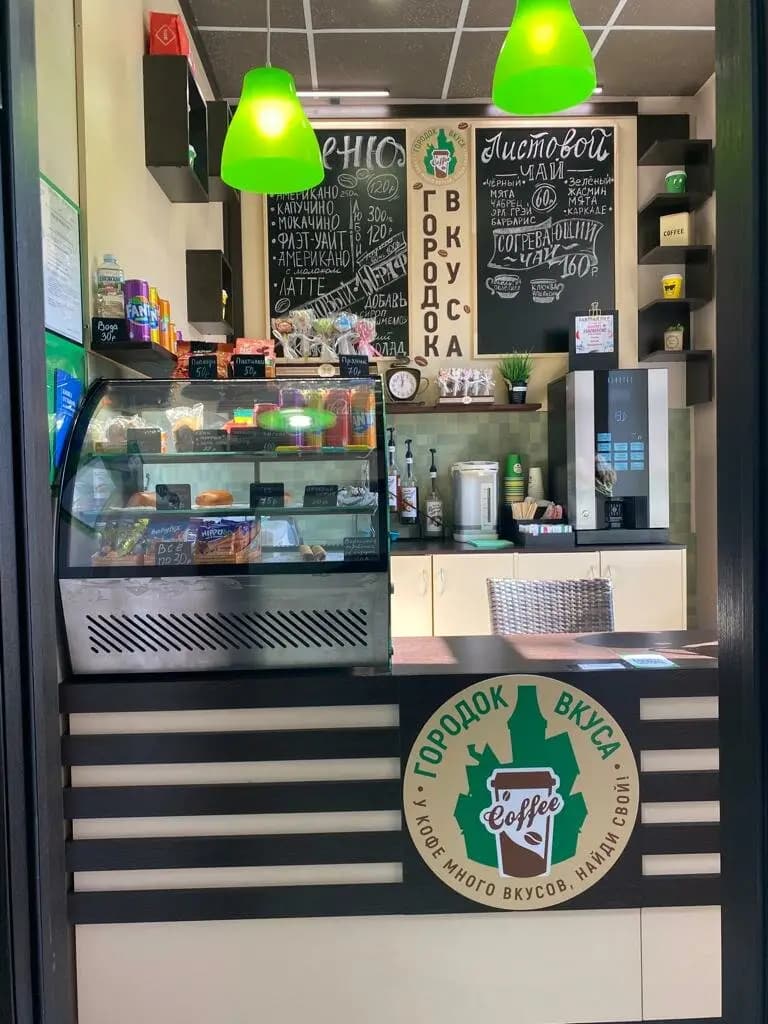 Городок Вкуса