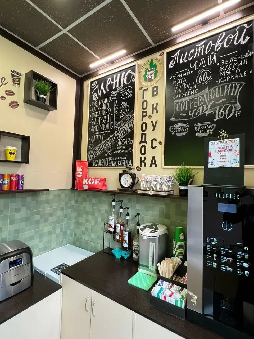 Городок Вкуса