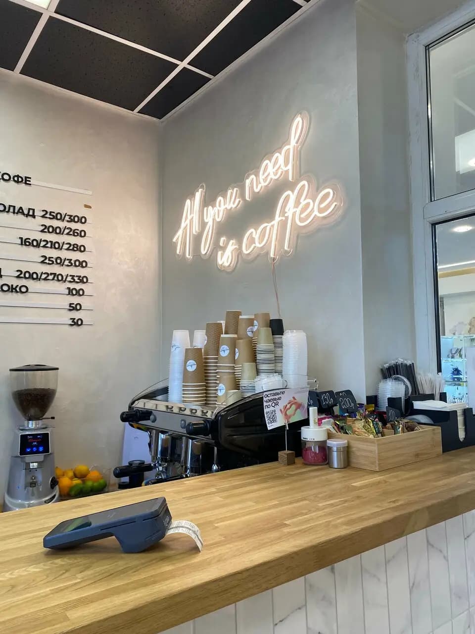 Лавка бариста