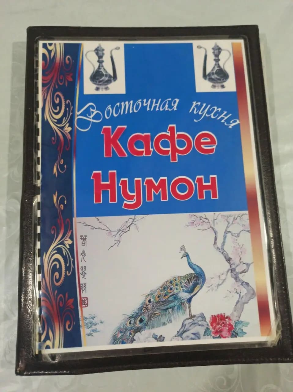 Нумон