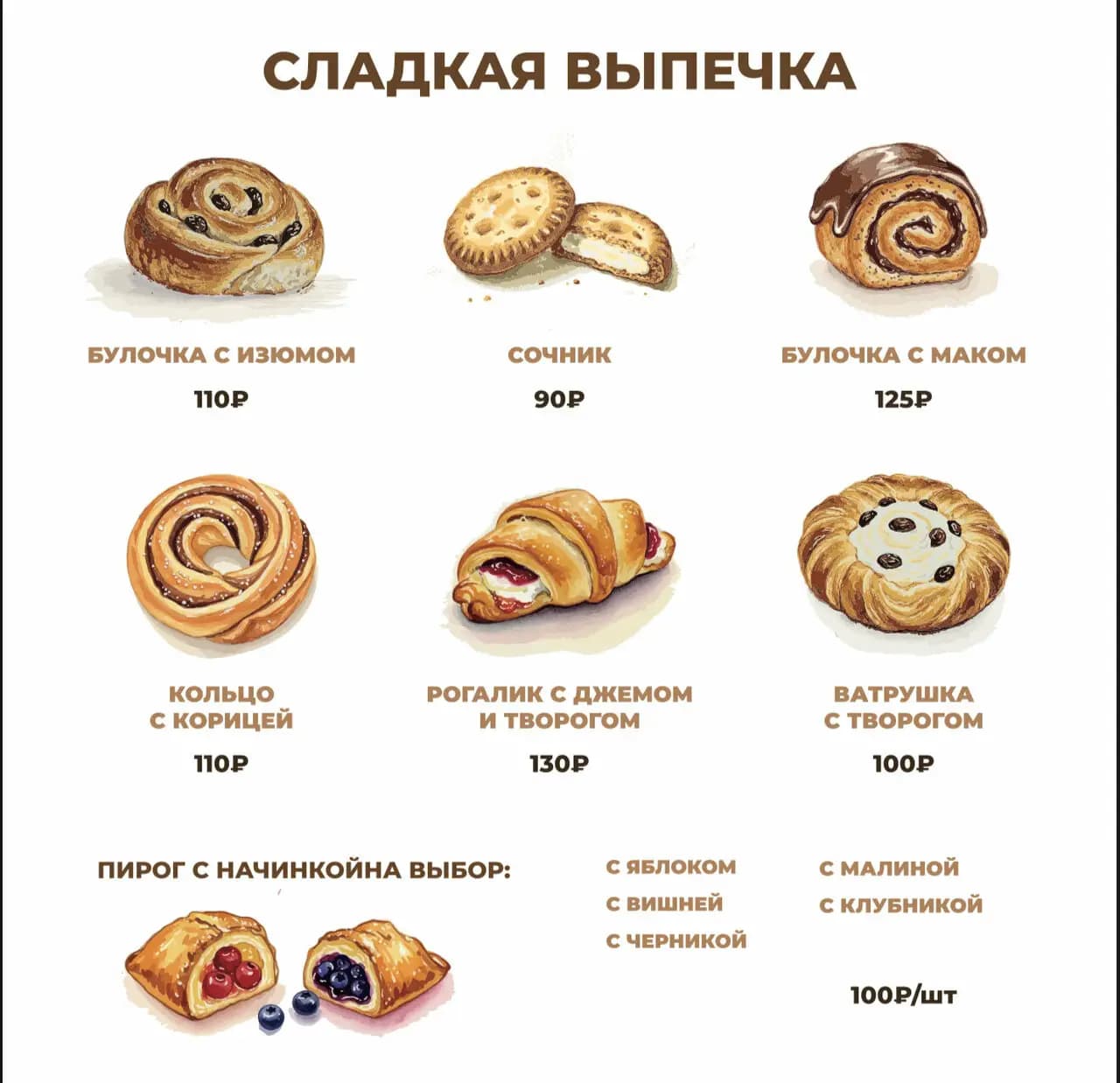 Кофе с собой