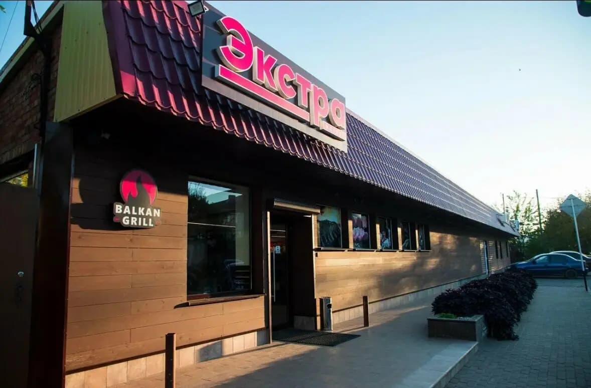 Балкан Гриль