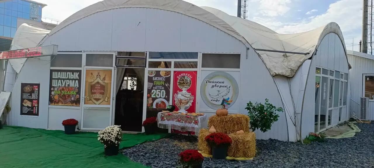 Райский дворик