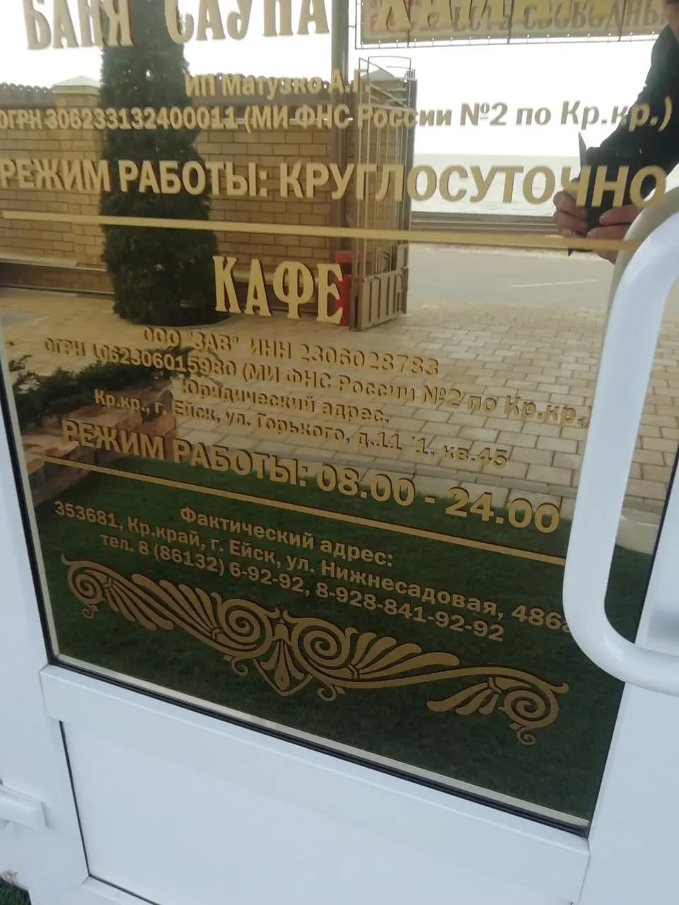 Кафе