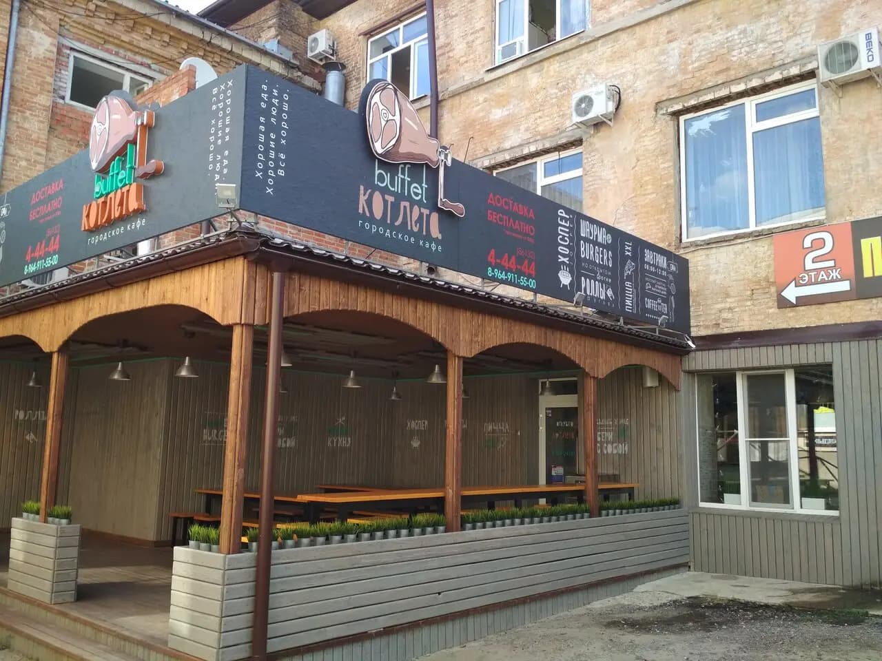 Буфет Котлета