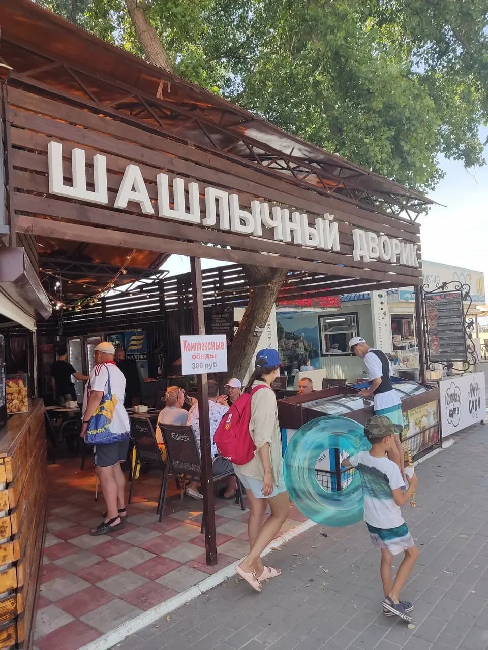 Шашлычный двор