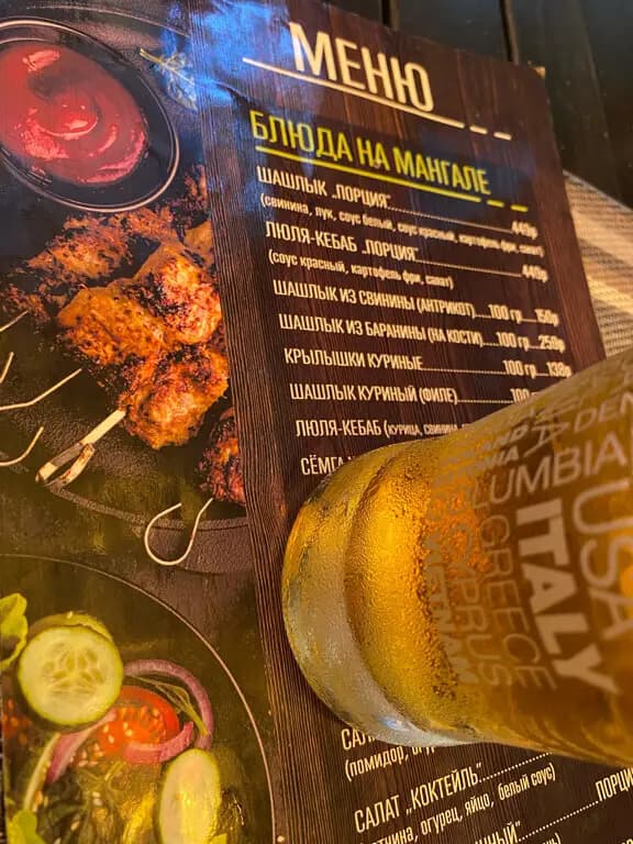 Шашлычный двор