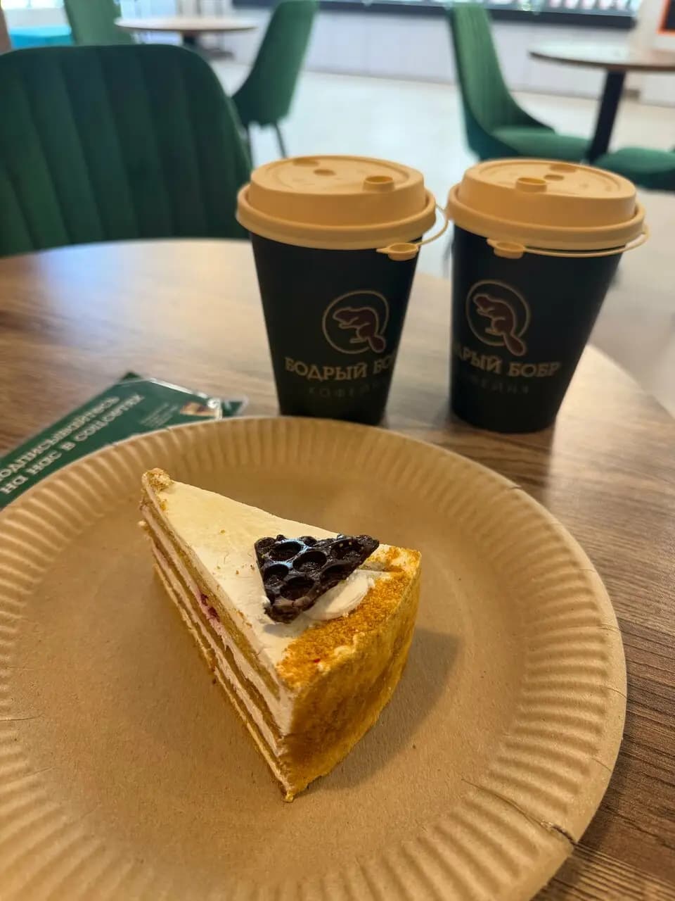 Бодрый Бобр