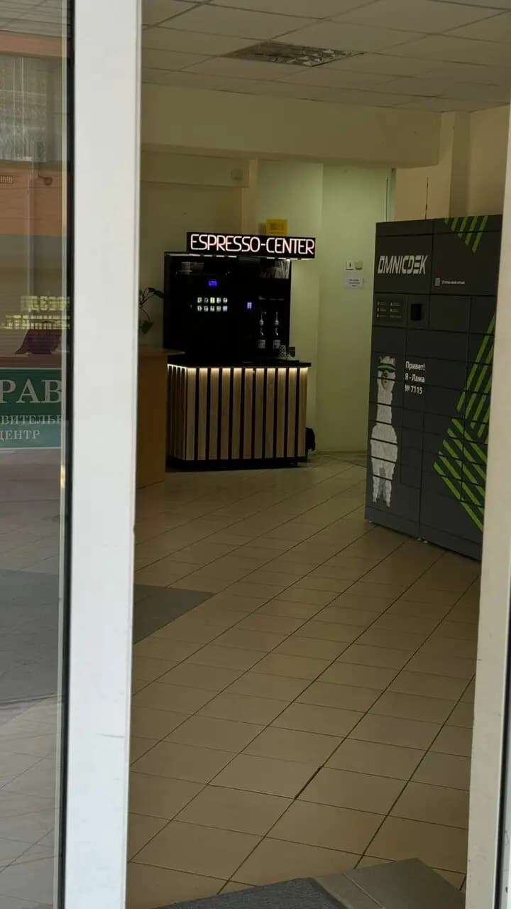 Кофе с собой