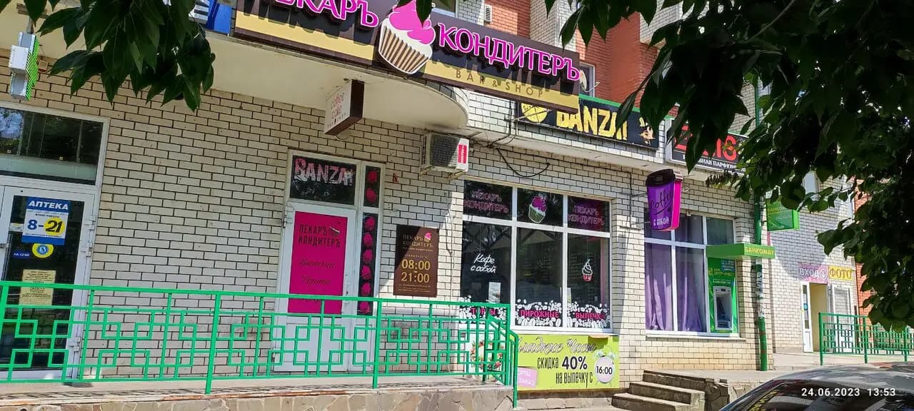 Пекарь-Кондитер