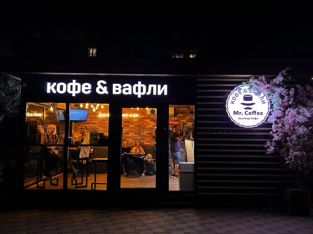 Мистер Кофе