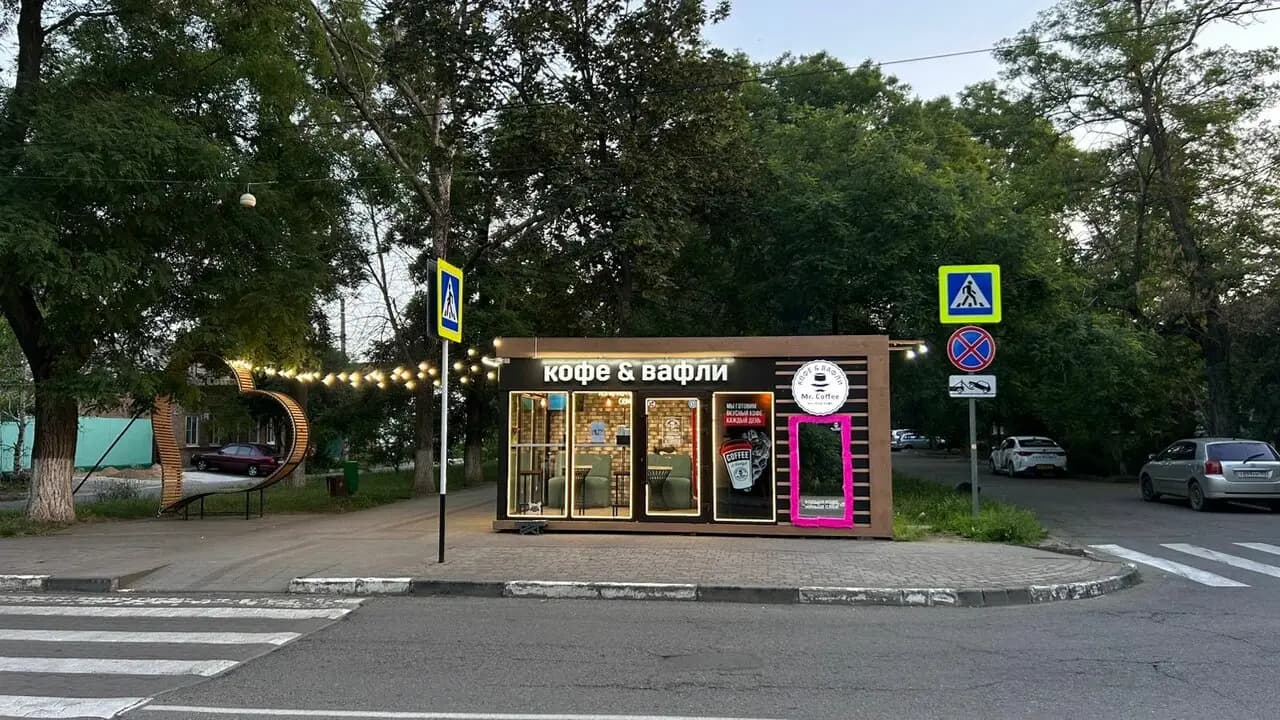 Мистер Кофе