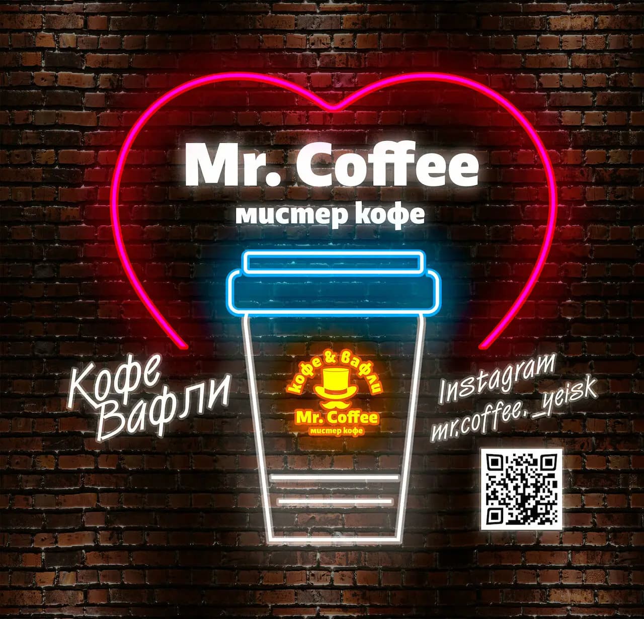 Мистер Кофе