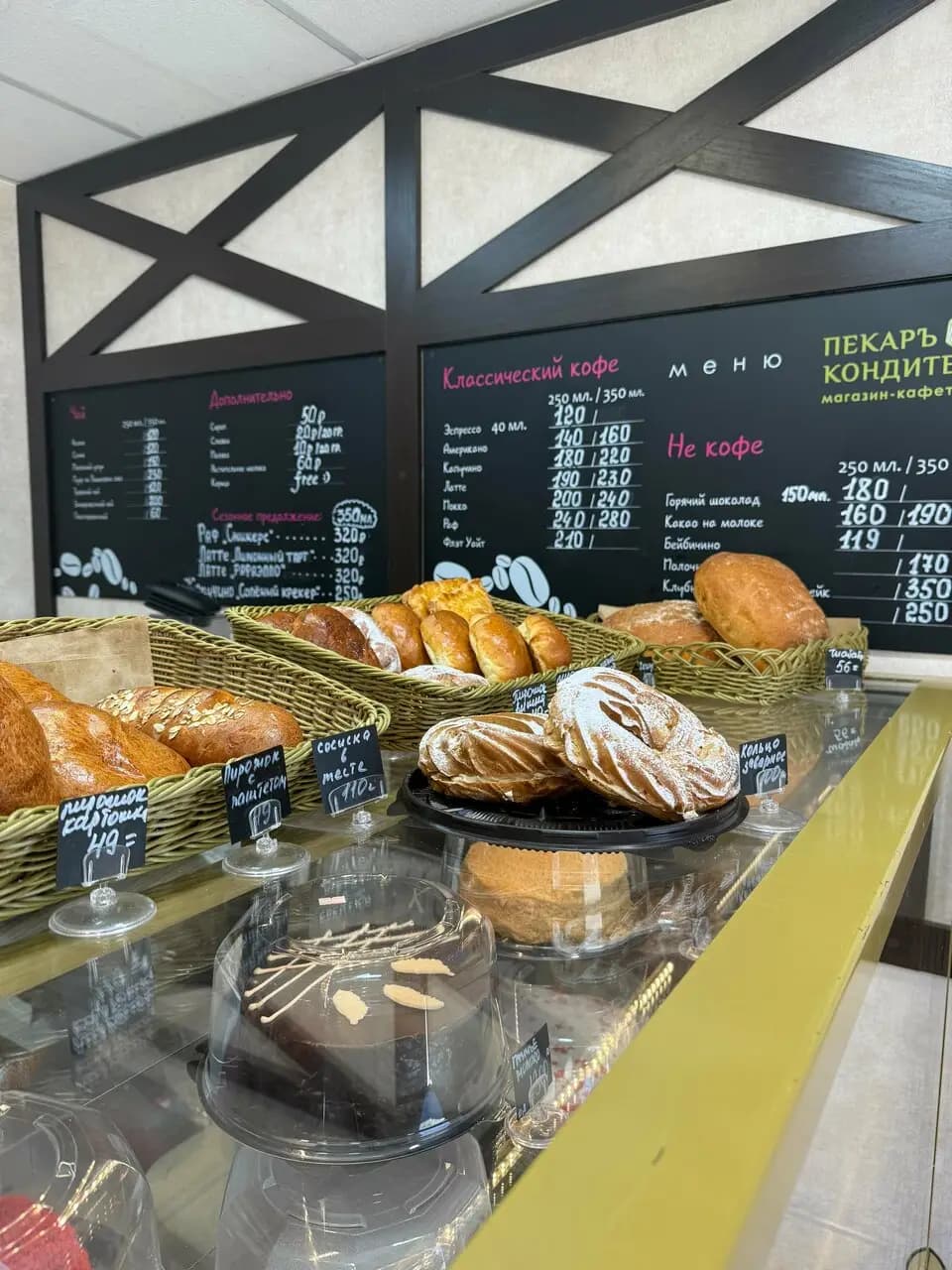 Пекарь-Кондитер