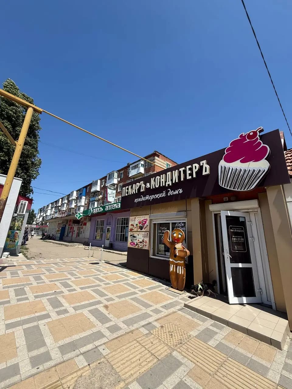 Пекарь-Кондитер