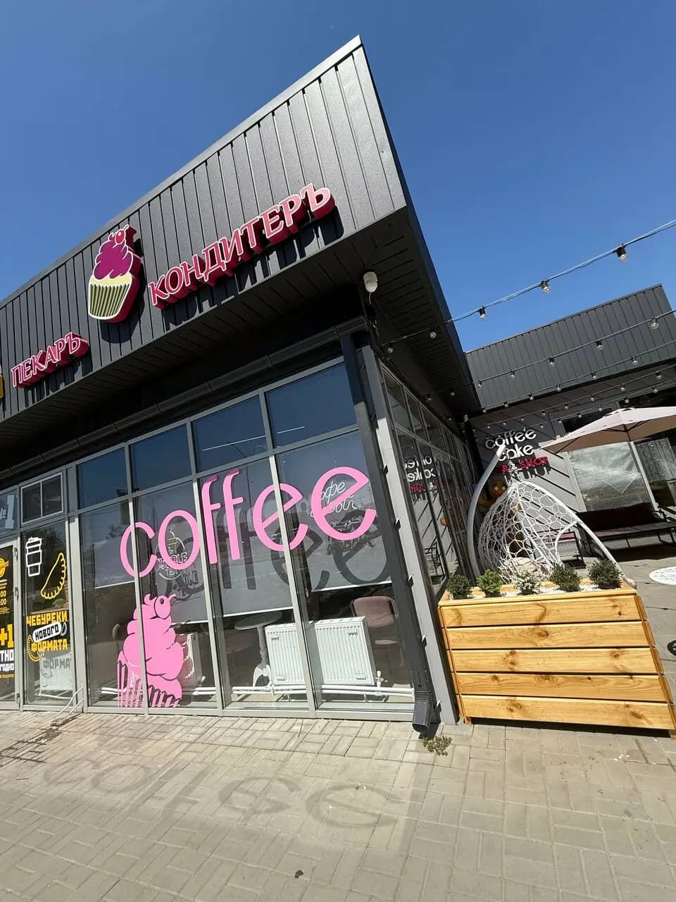 Пекарь-Кондитер