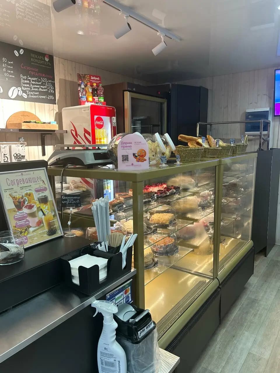 Пекарь-Кондитер