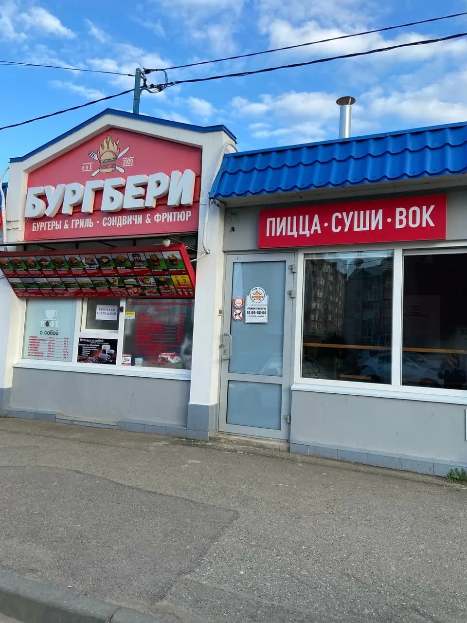 Бургбери