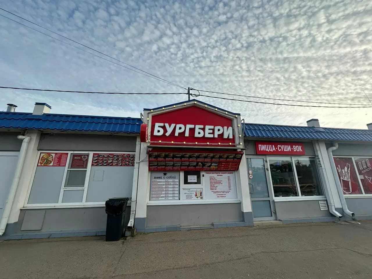 Бургбери