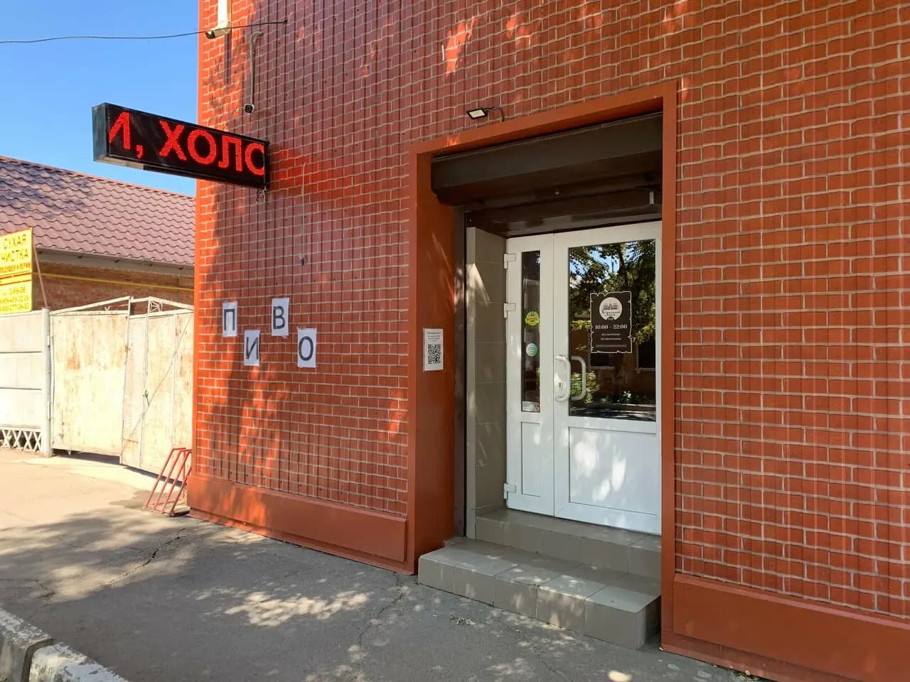 Хмельной замок