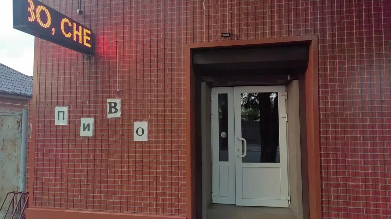 Хмельной замок