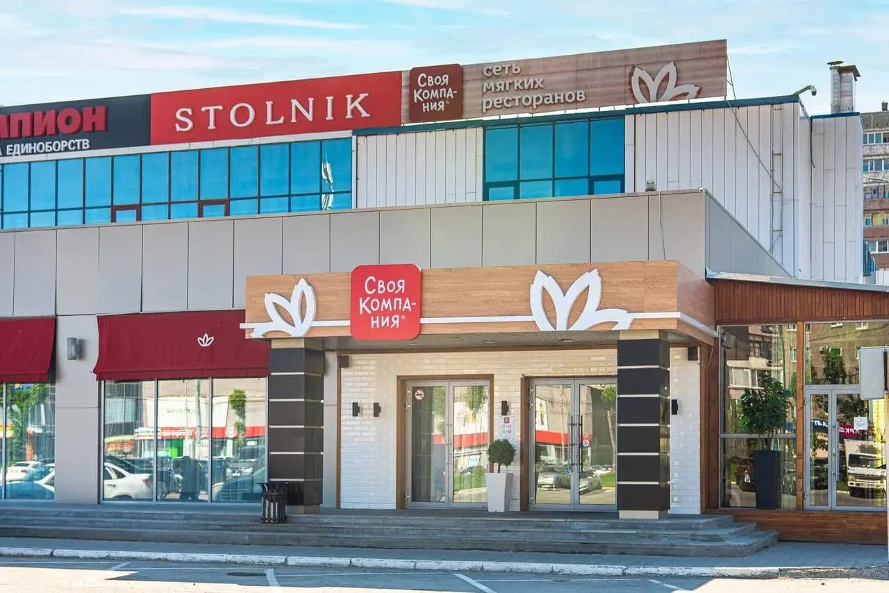 Своя компания