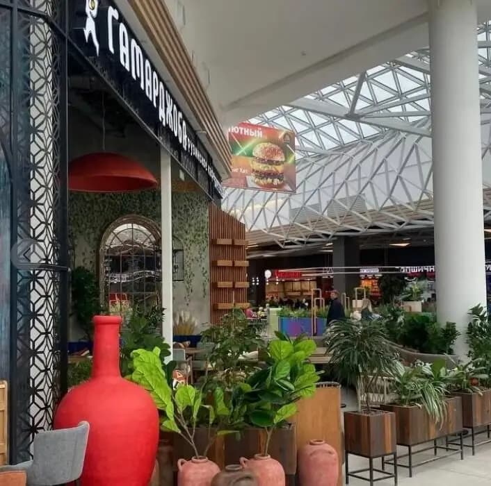 Гамарджоба