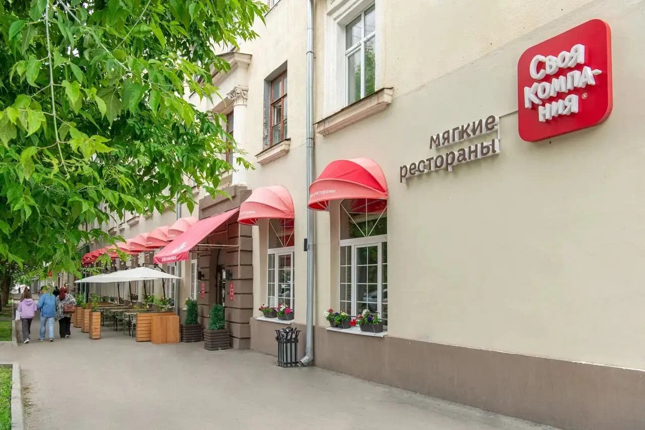 Своя компания