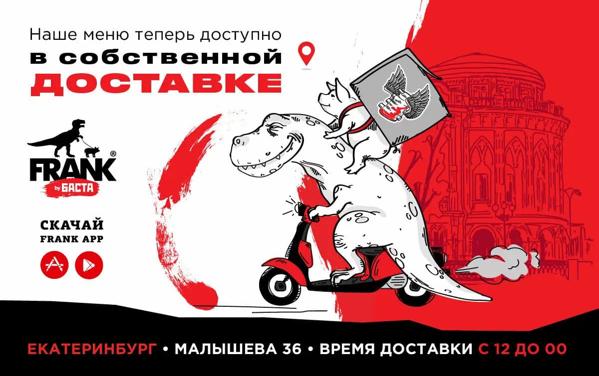 Frank by Баста