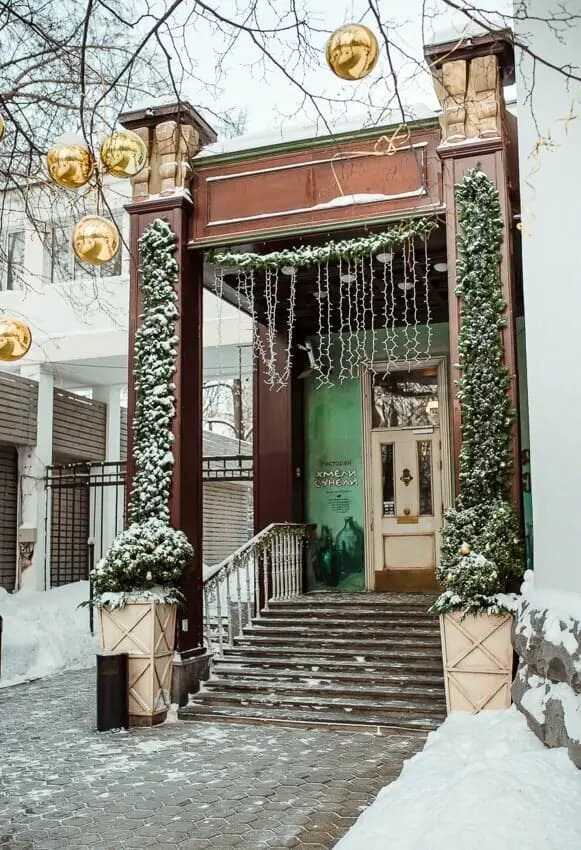 Хмели сунели