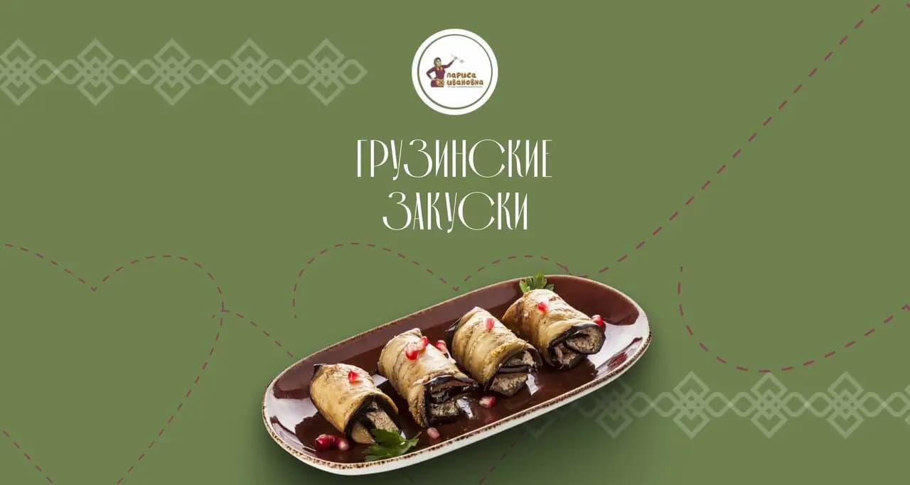 Лариса Ивановна