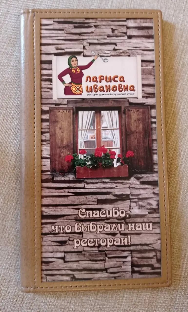 Лариса Ивановна