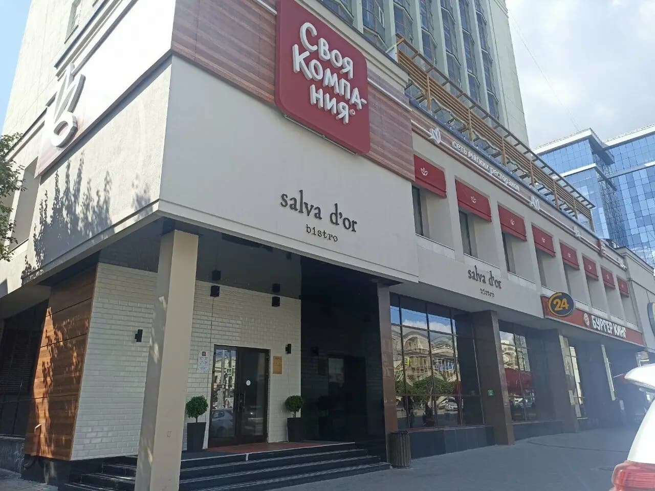 Своя компания