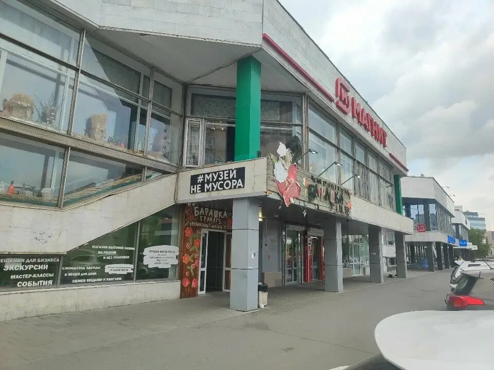 Барашка на-гранате