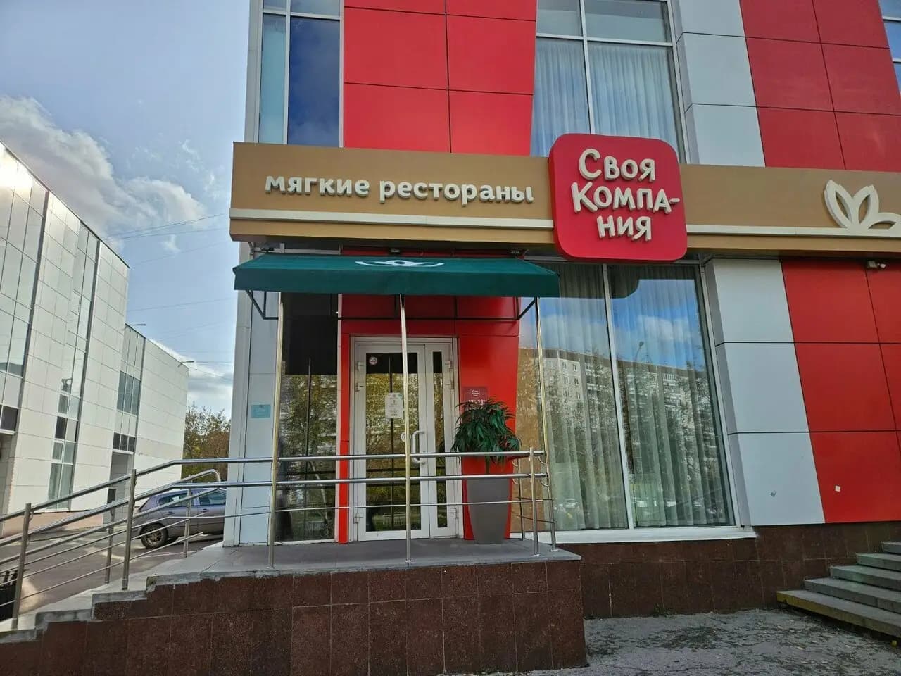 Своя компания