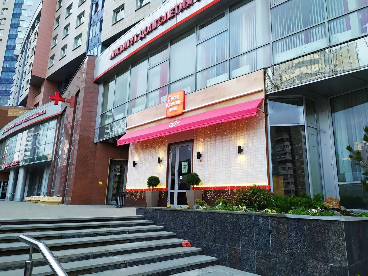 Своя компания